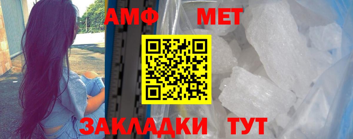 АМФ 97% Махачкала