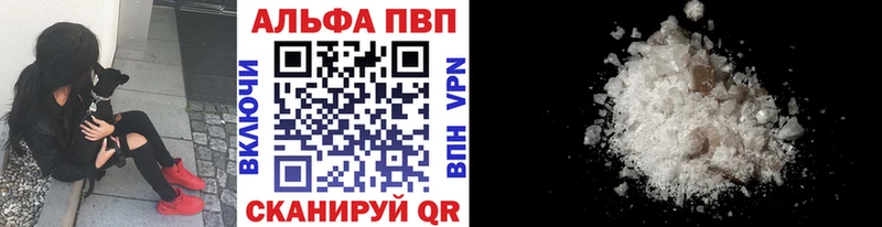 где найти   Махачкала  A-PVP Соль 