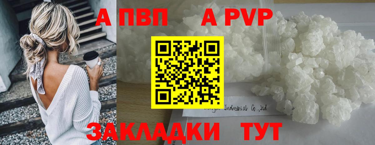 APVP СК КРИС  Вход с VPN  Alfa_PVP СК  А ПВП кристаллы  Махачкала 