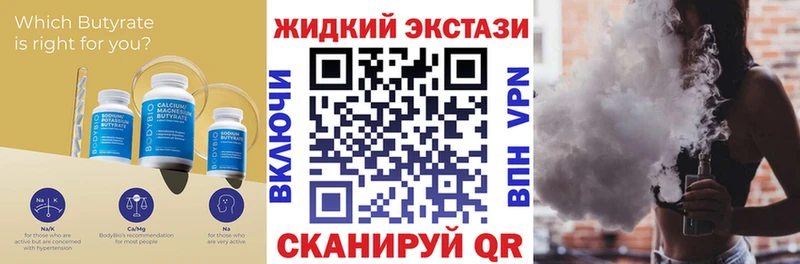 Бутират жидкий экстази Махачкала