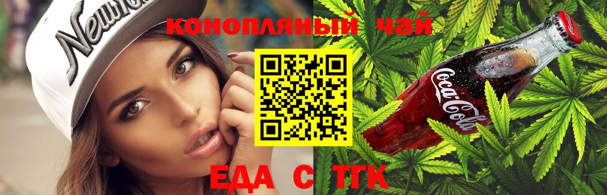 Махачкала  Cannafood конопля  Вход с VPN 
