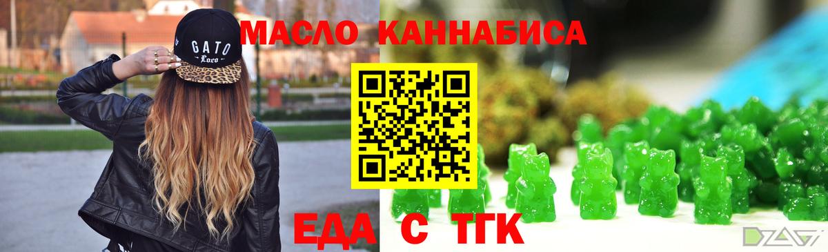 Cannafood марихуана Махачкала