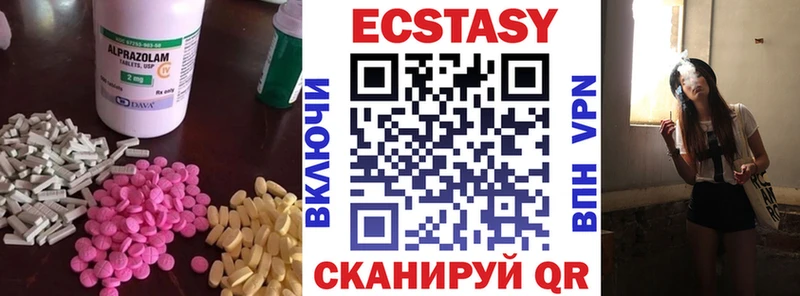 Ecstasy 250 мг  Махачкала 