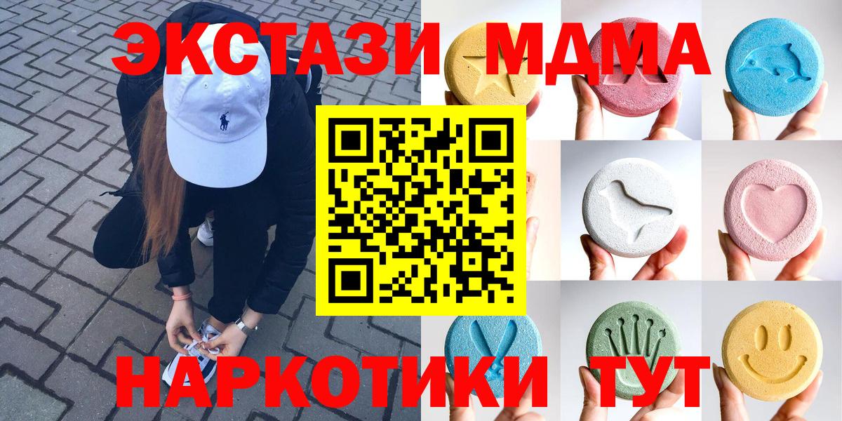 Экстази  Вход с VPN  Ecstasy 280мг  Махачкала  Ecstasy Punisher 