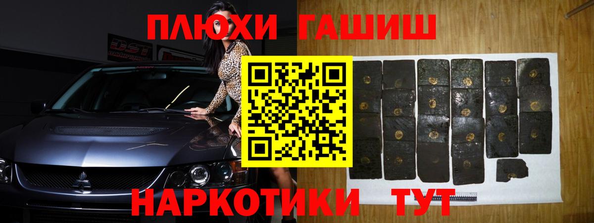 Махачкала  Гашиш хэш  ГАШИШ  Вход с VPN  Гашиш Premium 