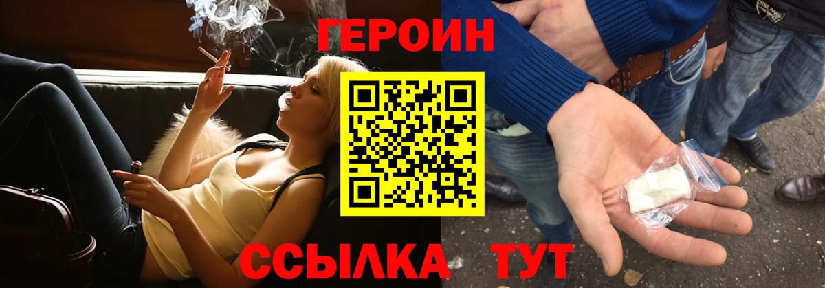 ГЕРОИН хмурый Махачкала