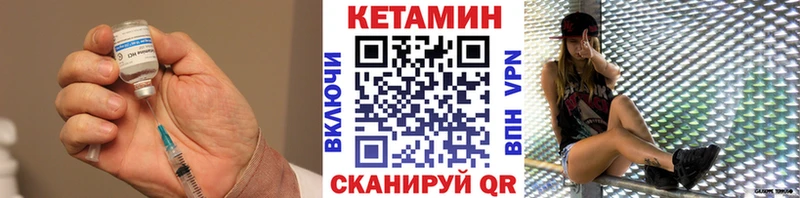 КЕТАМИН VHQ  купить закладку  Махачкала 