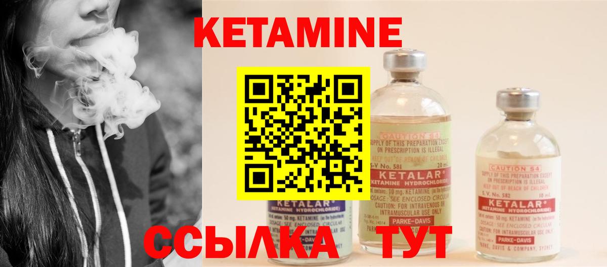 Кетамин VHQ Махачкала
