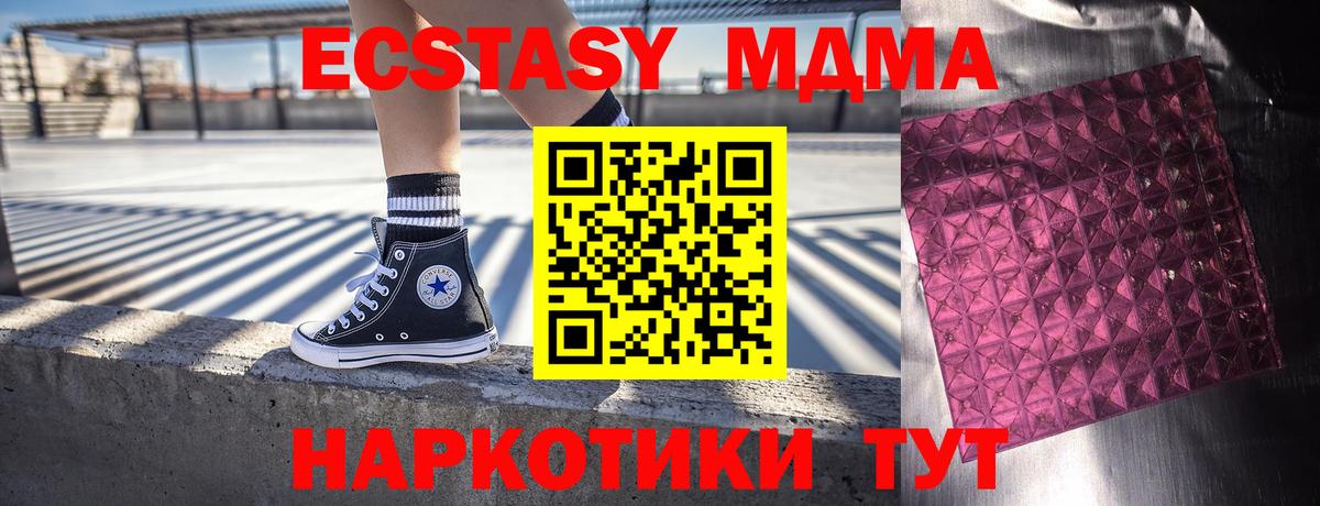 Махачкала  МДМА Molly  MDMA кристаллы  Вход с VPN 