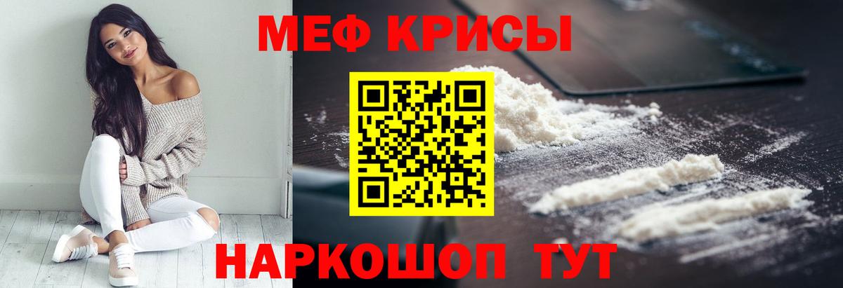Меф  Меф mephedrone  МЕФ  Вход с VPN  МЯУ-МЯУ кристаллы  Махачкала 