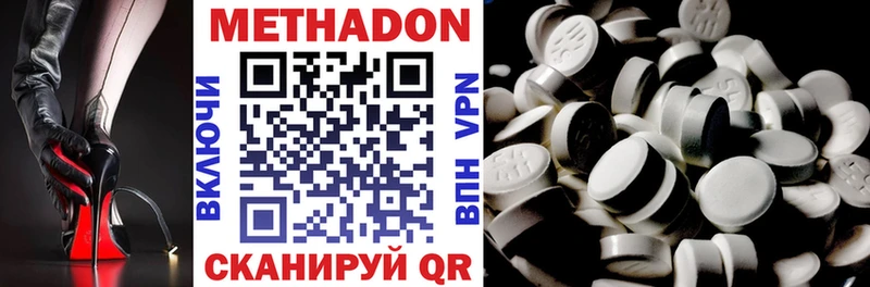 МЕТАДОН VHQ  Махачкала 
