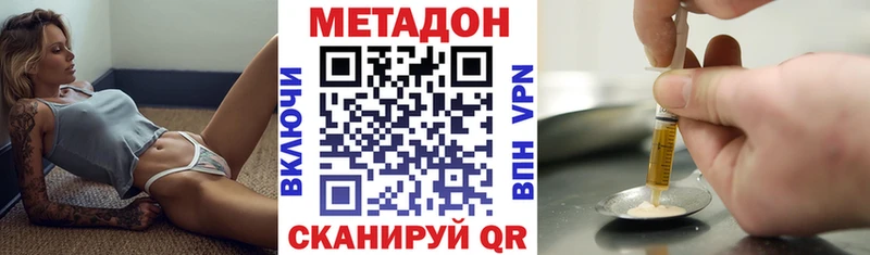 Метадон кристалл Махачкала