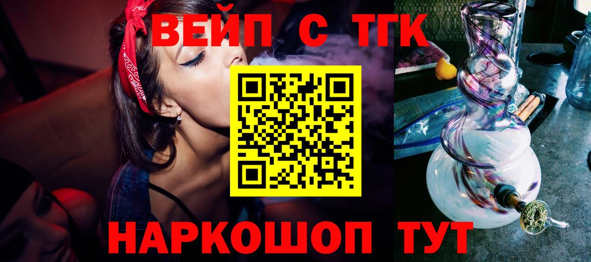 ТГК вейп с тгк  мега вход  Махачкала  Вход с VPN 