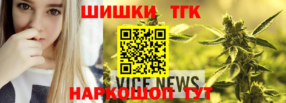 Махачкала  Шишки марихуана VHQ  Марихуана Ganja  Бошки марихуана White Widow  Вход с VPN 
